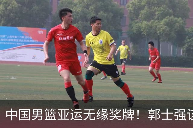 中国男篮亚运无缘奖牌！郭士强该下课了，138天集训磨灭球员斗志