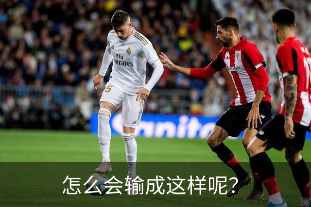 怎么会输成这样呢？